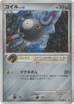 Magnemite