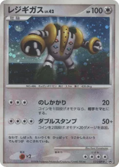 Regigigas