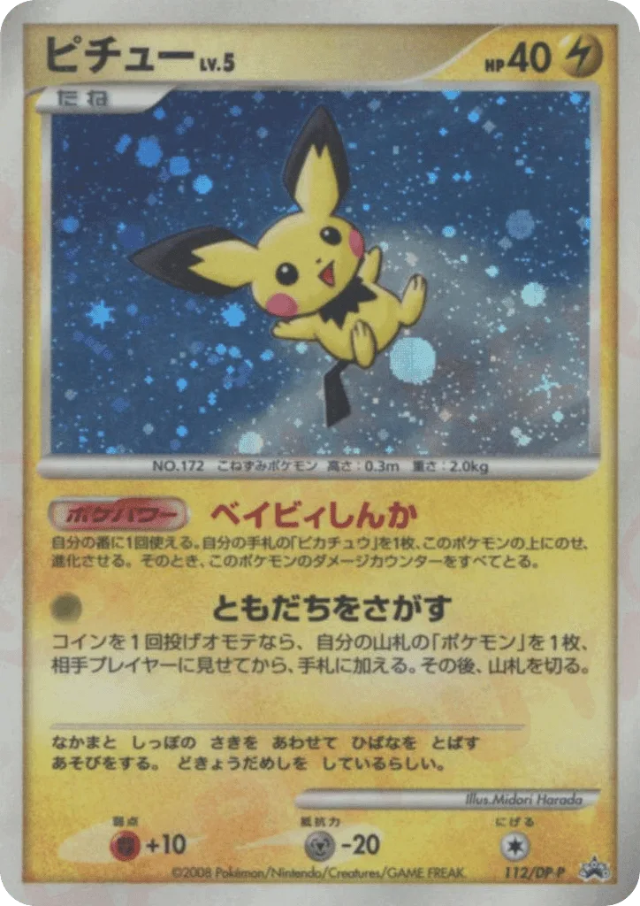 Pichu