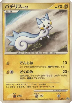 Pachirisu
