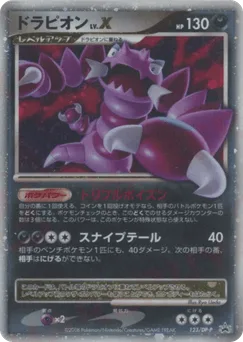 Drapion LV.X