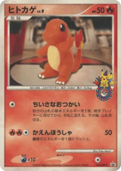 Charmander