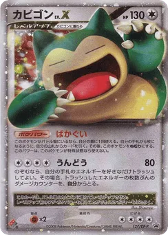 Snorlax LV.X