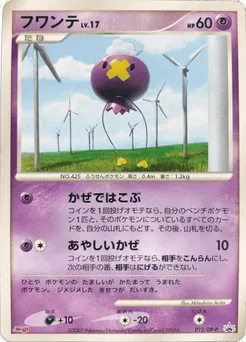 Drifloon
