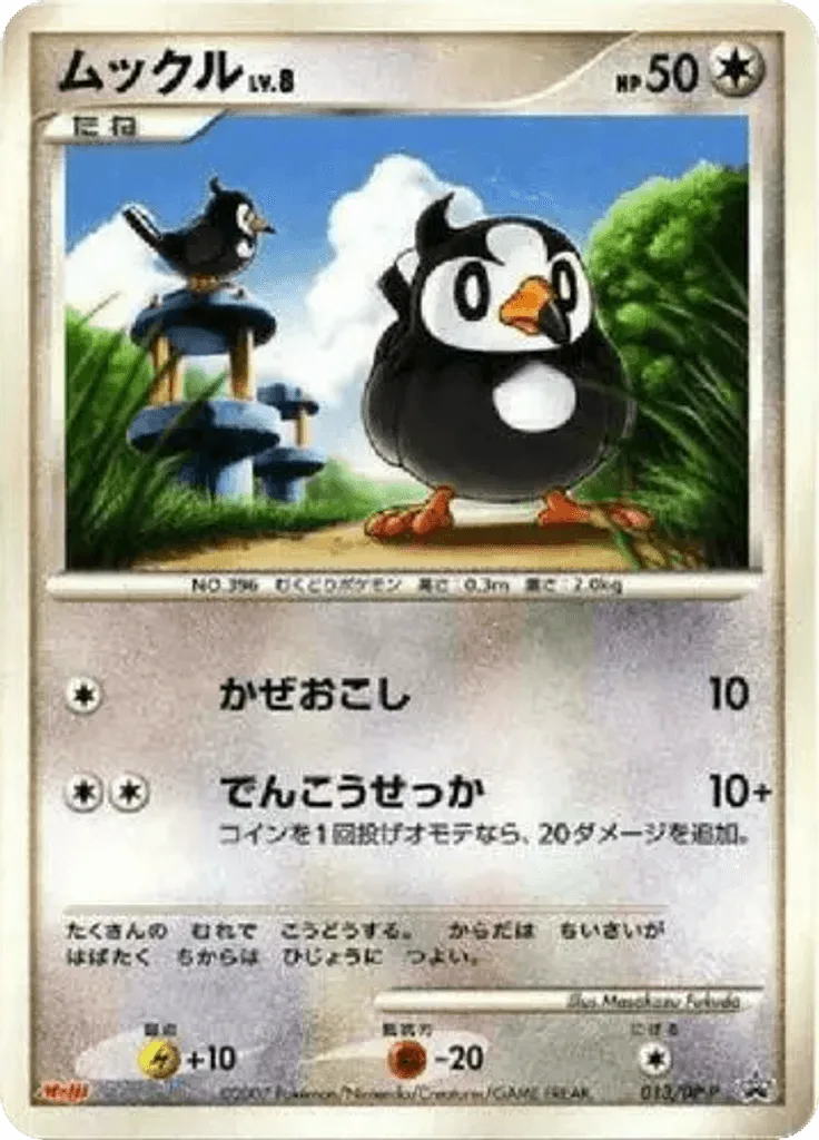 Starly