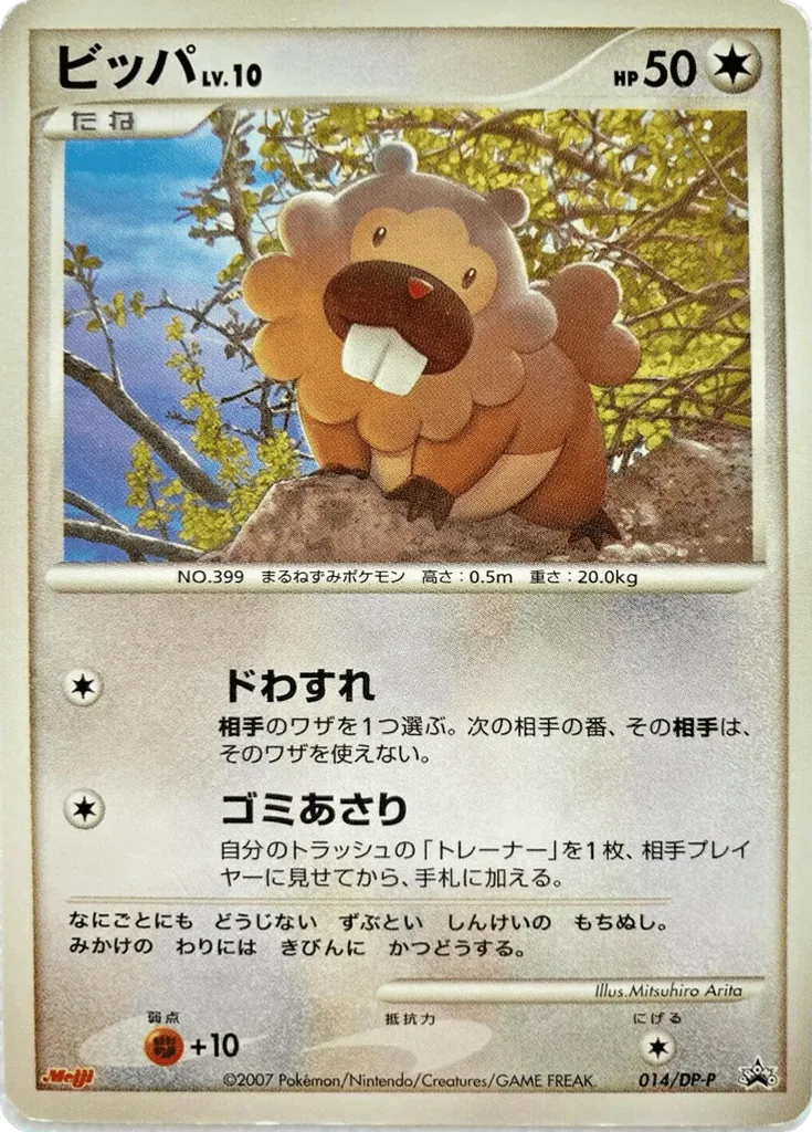 Bidoof