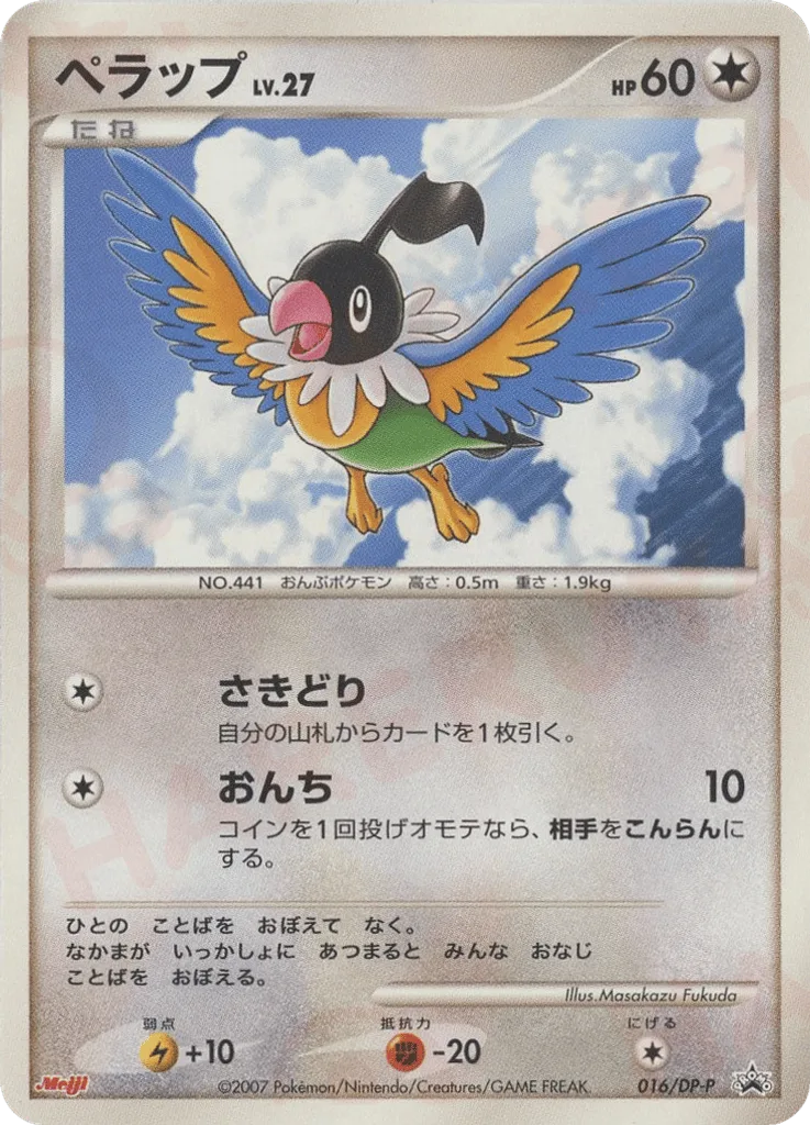 Chatot