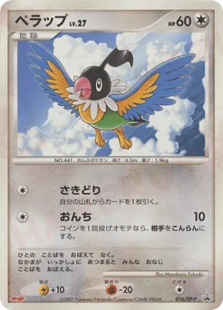 Chatot
