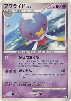 Drifblim