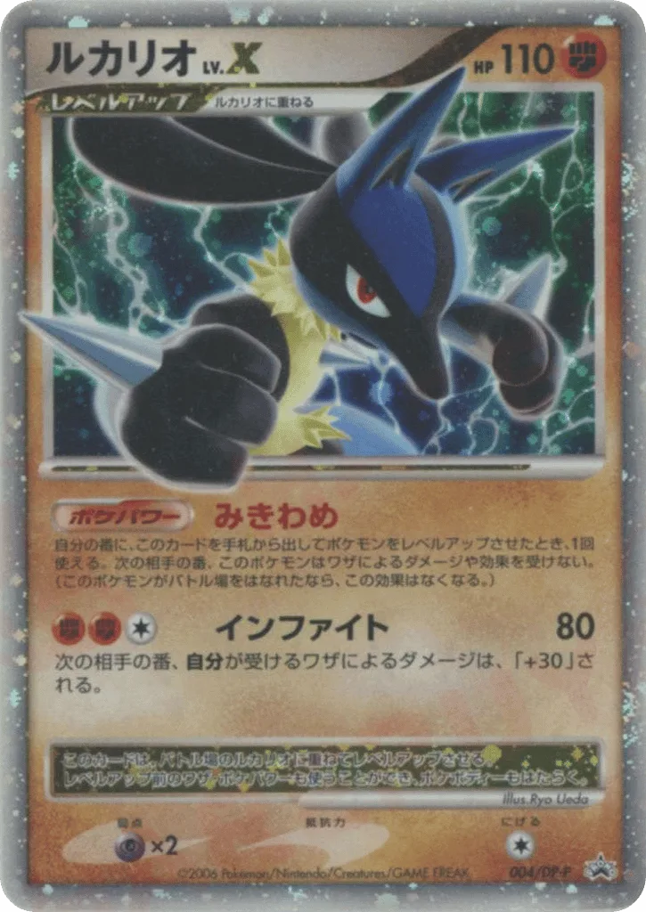 Lucario LV.X