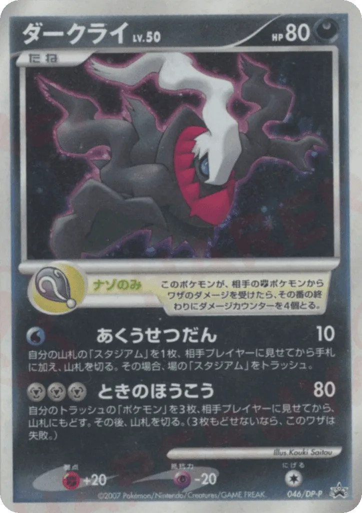 Darkrai