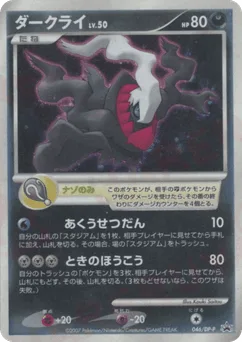 Darkrai