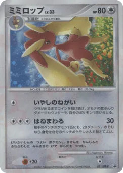 Lopunny