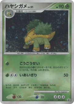 Grotle