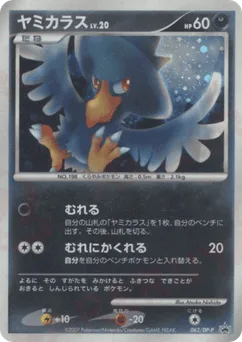 Murkrow