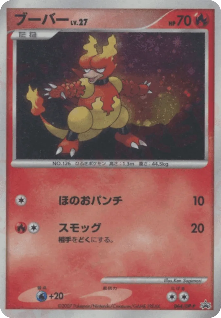 Magmar