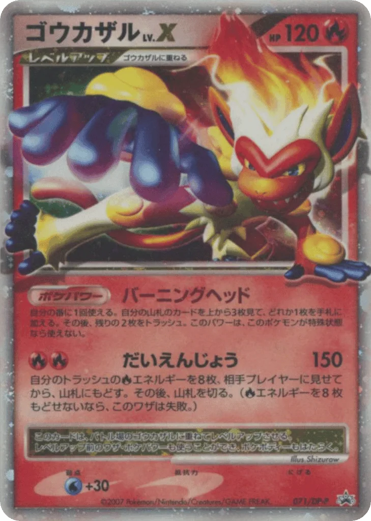 Infernape LV.X