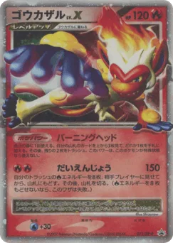 Infernape LV.X