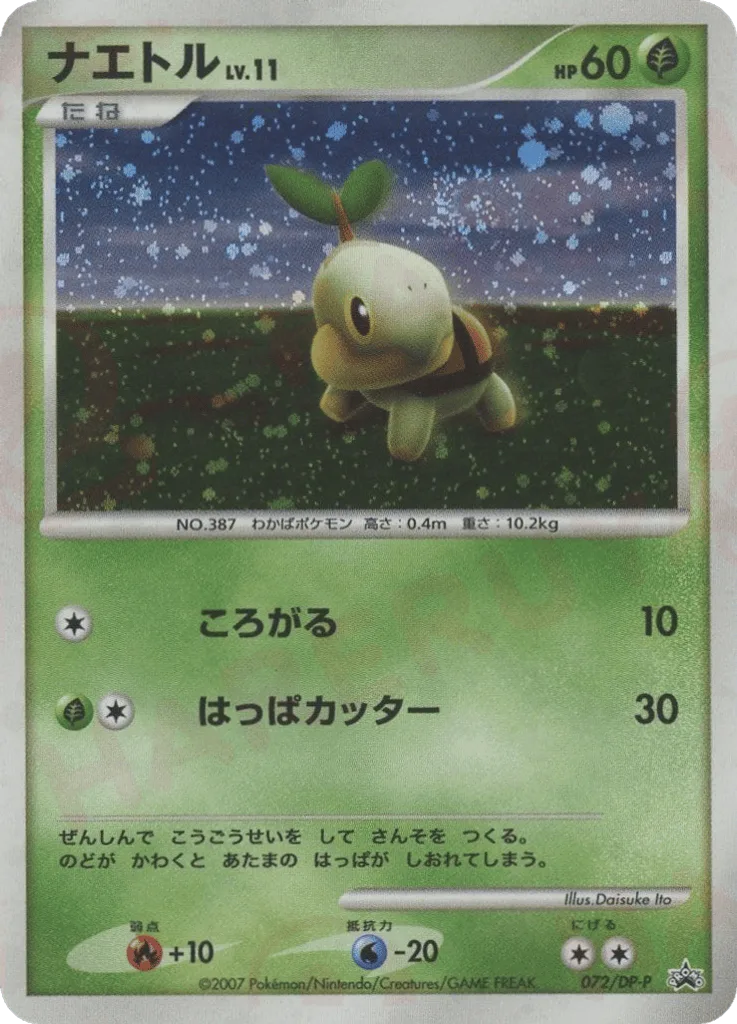 Turtwig