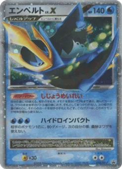 Empoleon LV.X