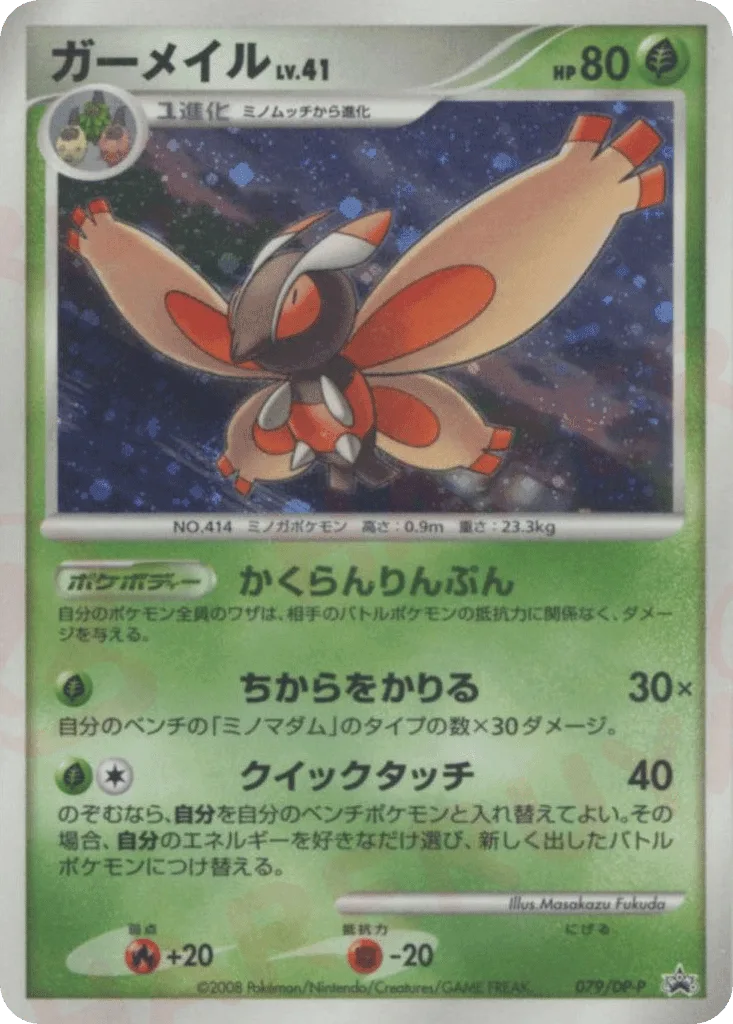 Mothim