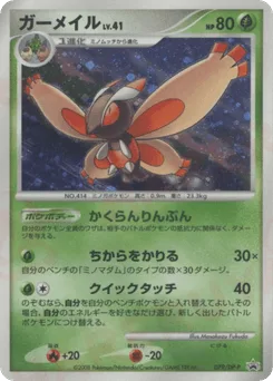 Mothim