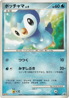 Piplup