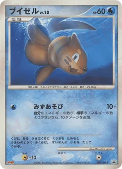 Buizel