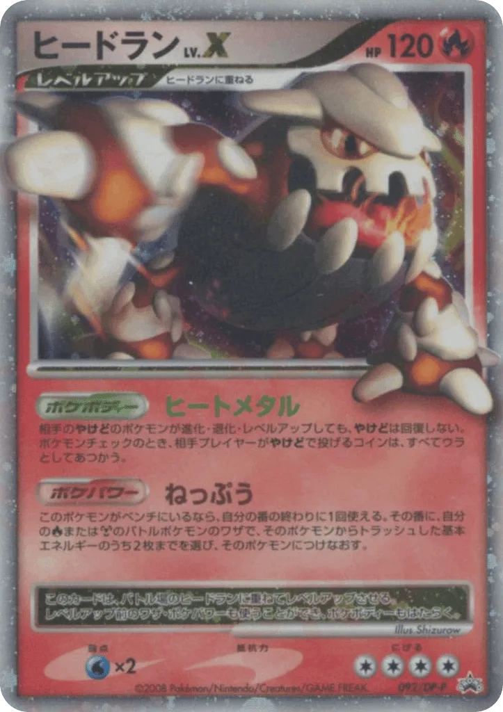 Heatran LV.X