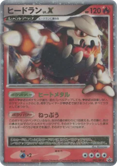 Heatran LV.X