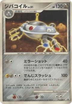 Magnezone