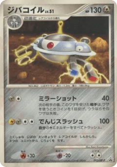 Magnezone