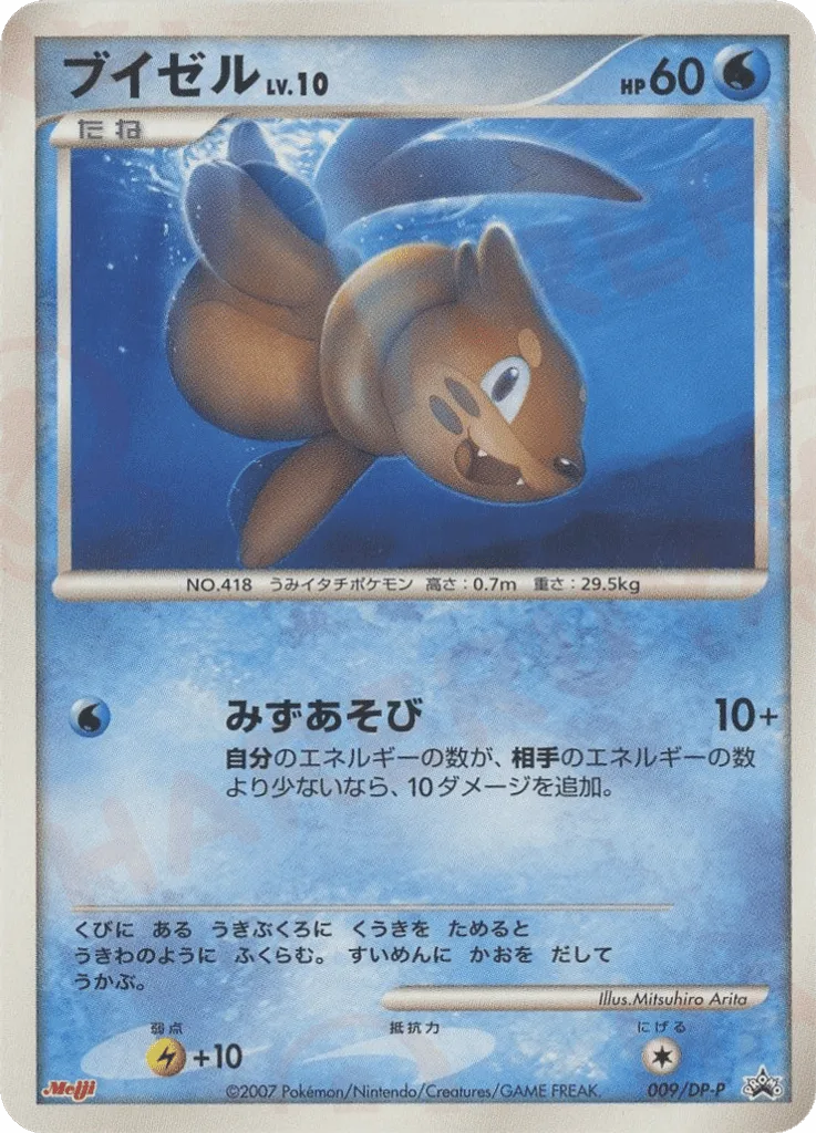 Buizel