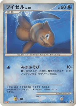 Buizel