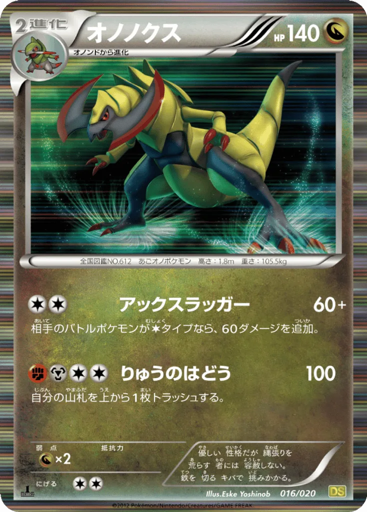 Haxorus