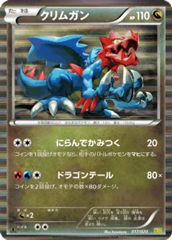 Druddigon