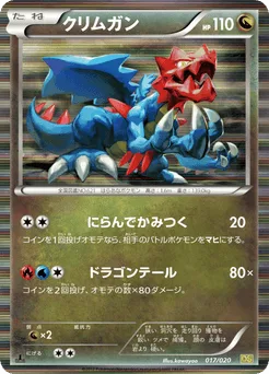 Druddigon