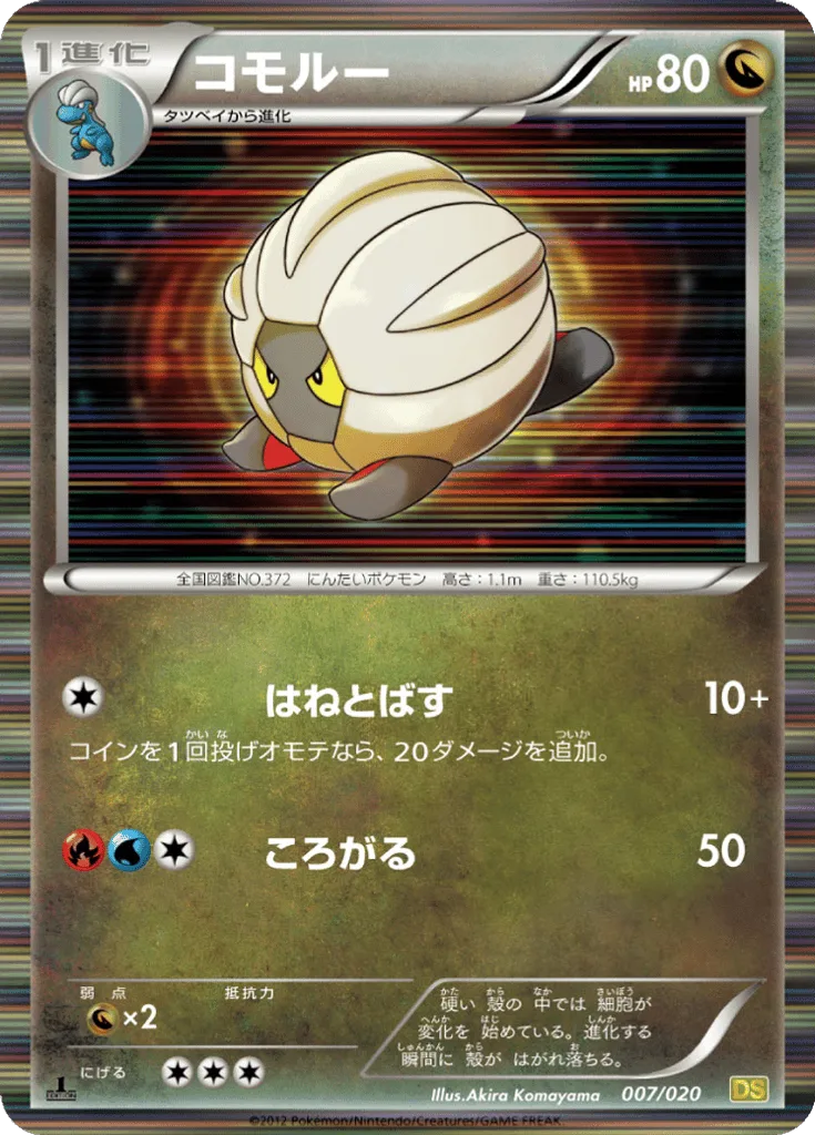 Shelgon