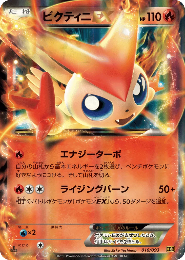 Victini-EX