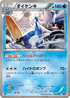 Samurott
