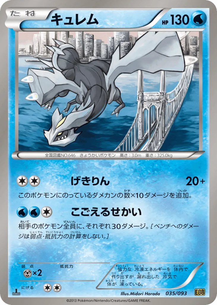 Kyurem