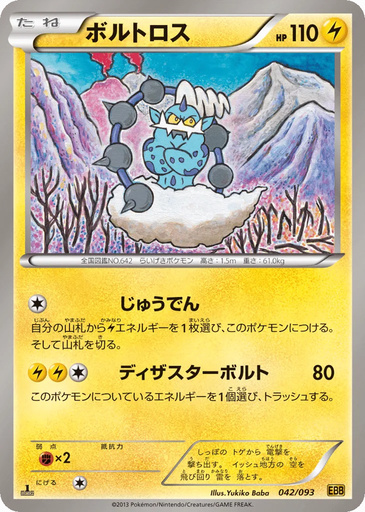 Thundurus