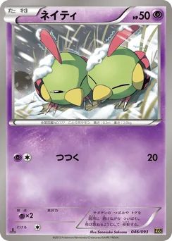 Natu