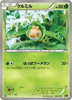 Sewaddle