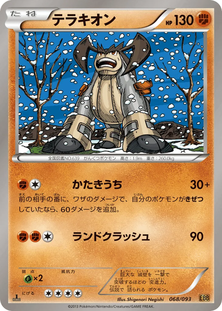 Terrakion