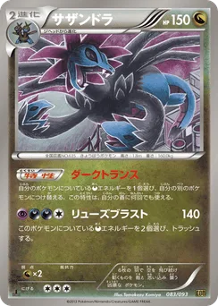 Hydreigon
