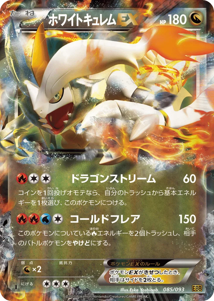 White Kyurem-EX