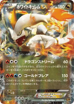 White Kyurem-EX