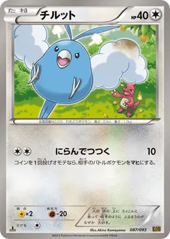 Swablu