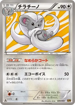 Cinccino